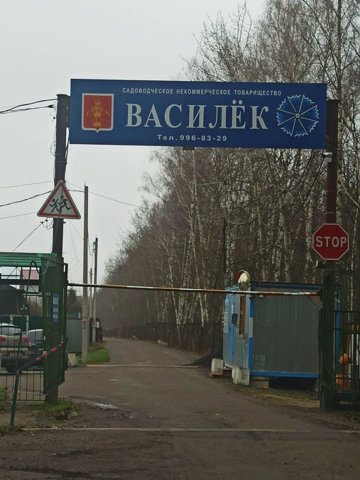 Купить Дом В Снт Василек